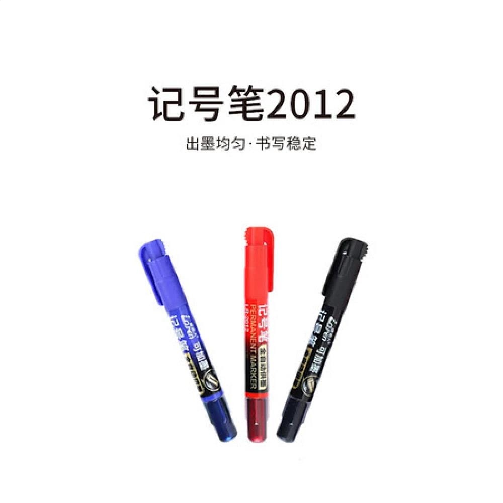 绿沁人记号笔2012 黑色/红色/蓝色