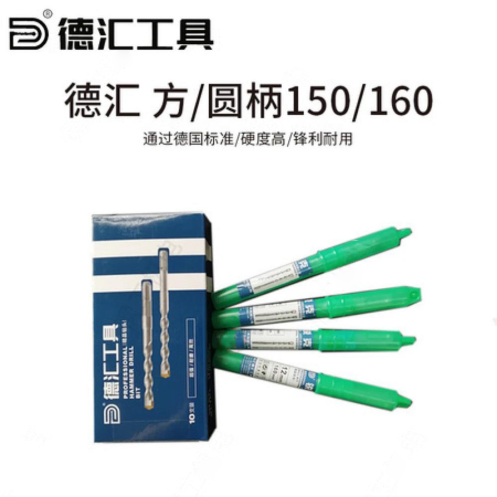 德汇钻头 方柄150/160