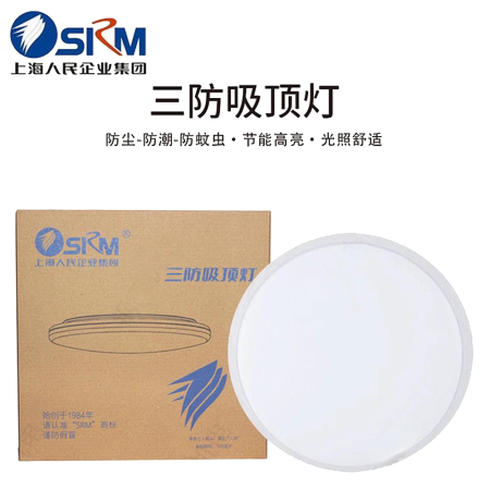 上海人民三防吸顶灯