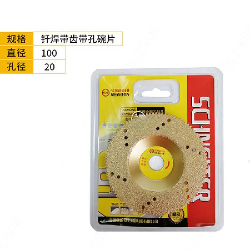 施耐特钎焊带齿带孔碗片可切可磨