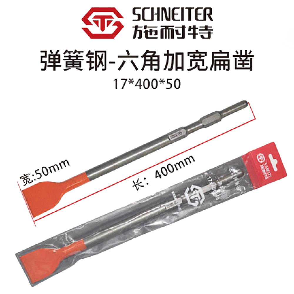 施耐特弹簧钢六角加宽扁凿17*400*50