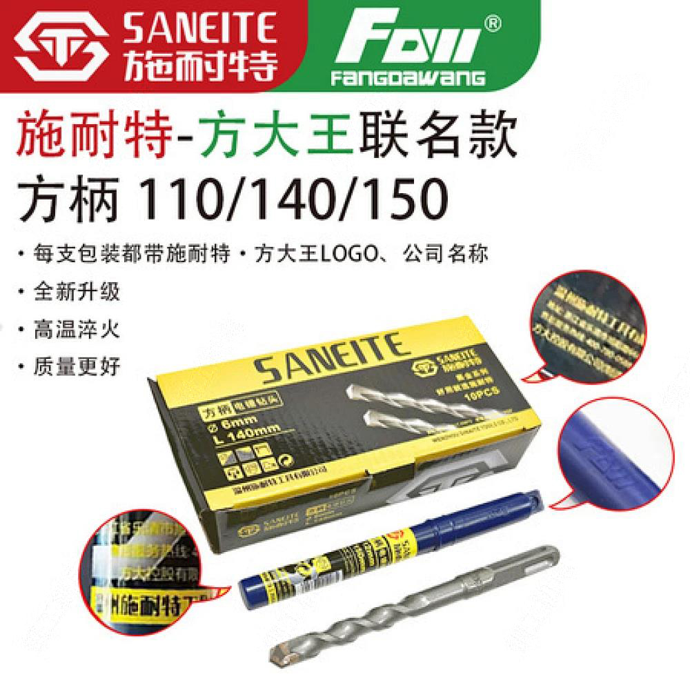 施耐特*方大王联名款黑金钻头【方柄】150方柄
8*150