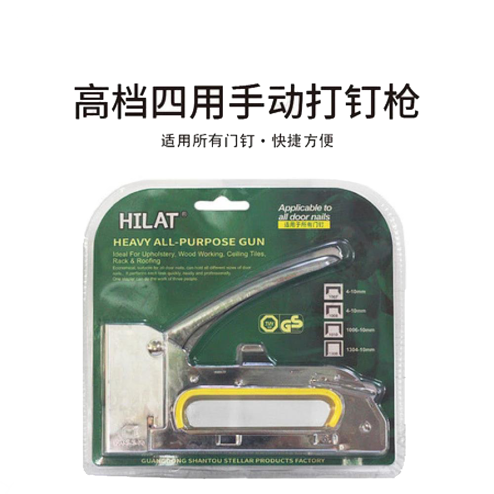 高档四用手动打钉枪