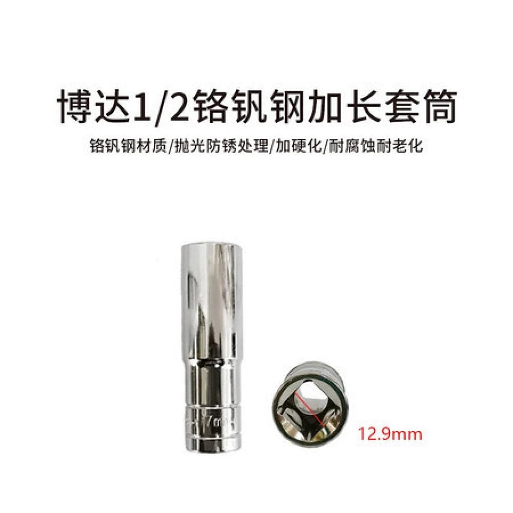 博达1/2铬钒钢加长套筒 78长 18个/盒