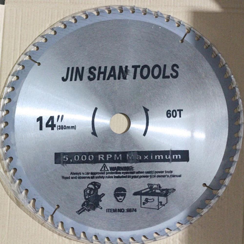 万先普通白片 14寸