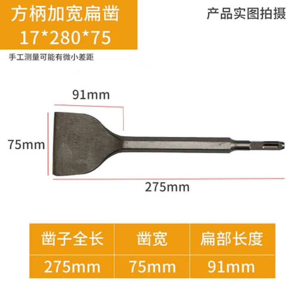 方柄超薄加宽扁凿17*280*75