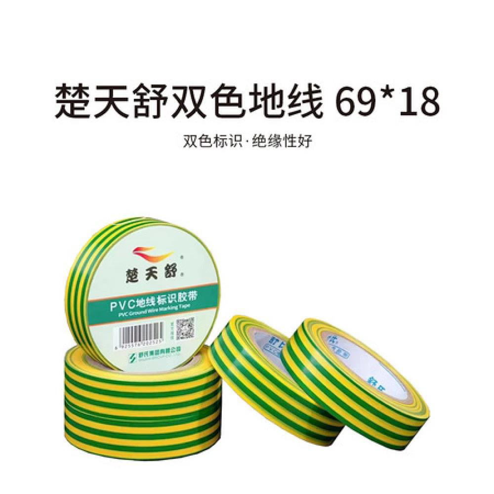 楚天舒69*18双色地线胶布加宽（一件200卷)