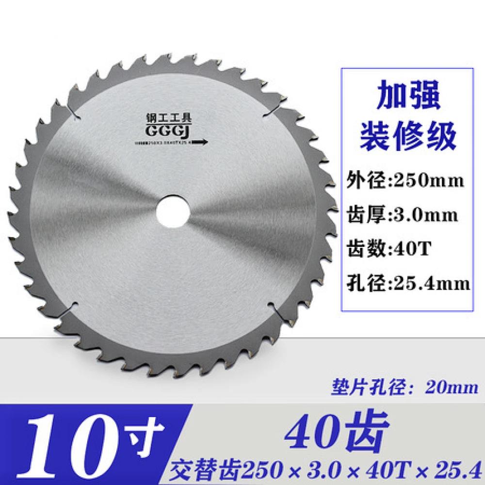 钢工装修级 10寸