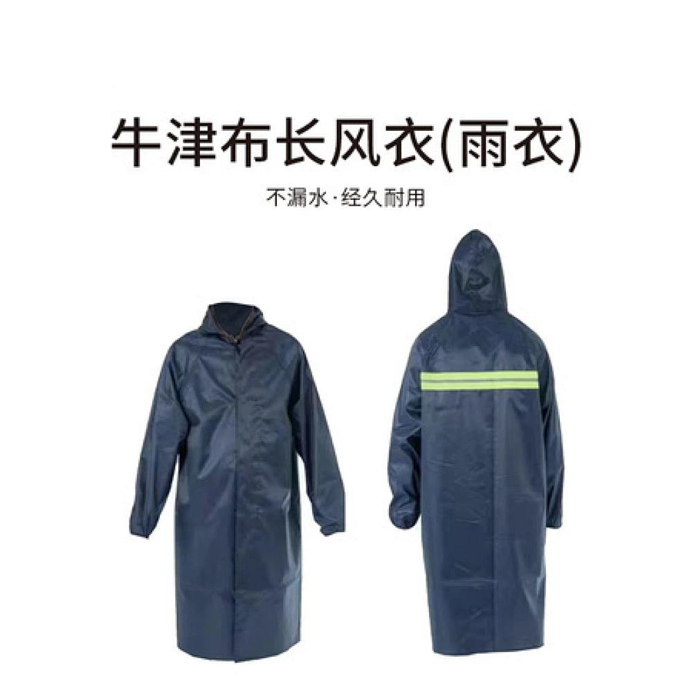 牛津布长风衣 (雨衣） 
