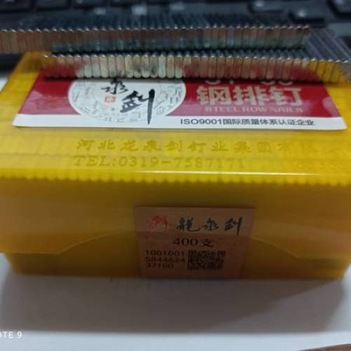 龙泉剑钢钉（一件20盒）