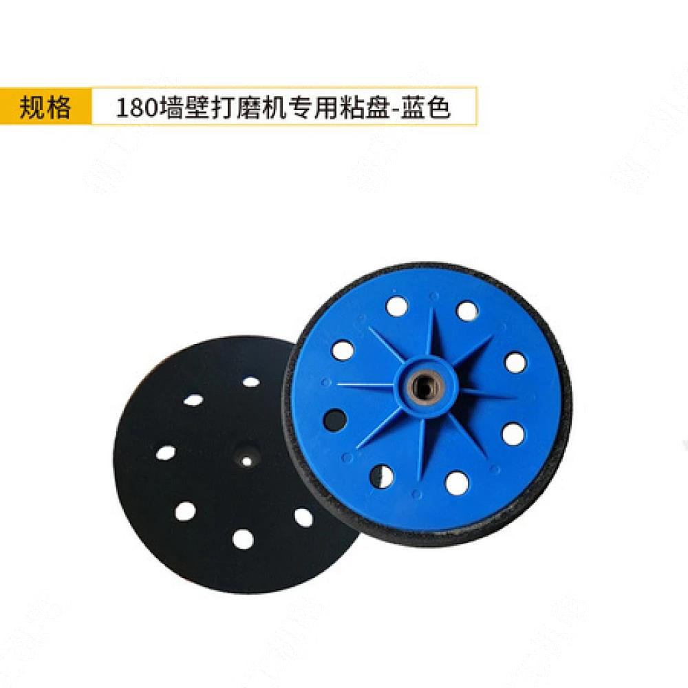 180墙壁打磨机专用粘盘 7寸