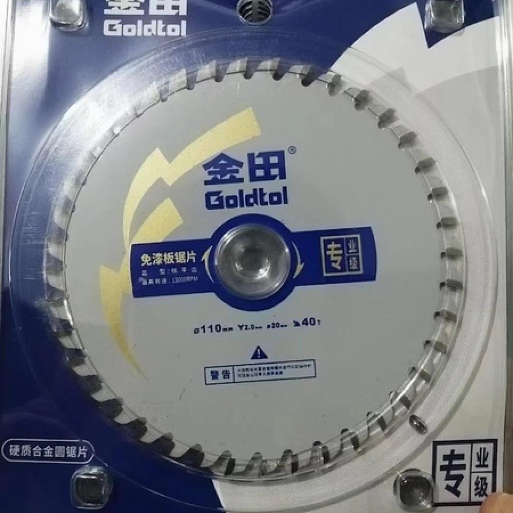 金田锯片专业级4*40T 1.3厚（20孔）免漆板梯平齿