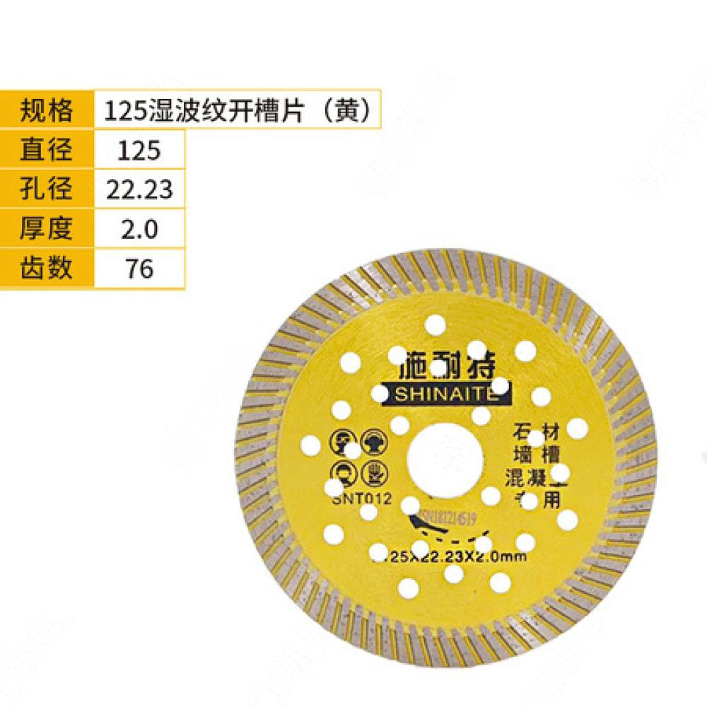 施耐特125湿波纹开槽片（黄）5寸