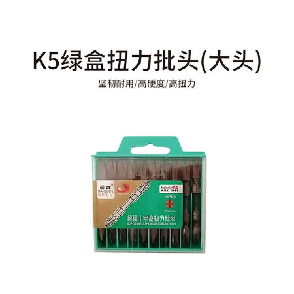 K5绿盒扭力批头 (大头）