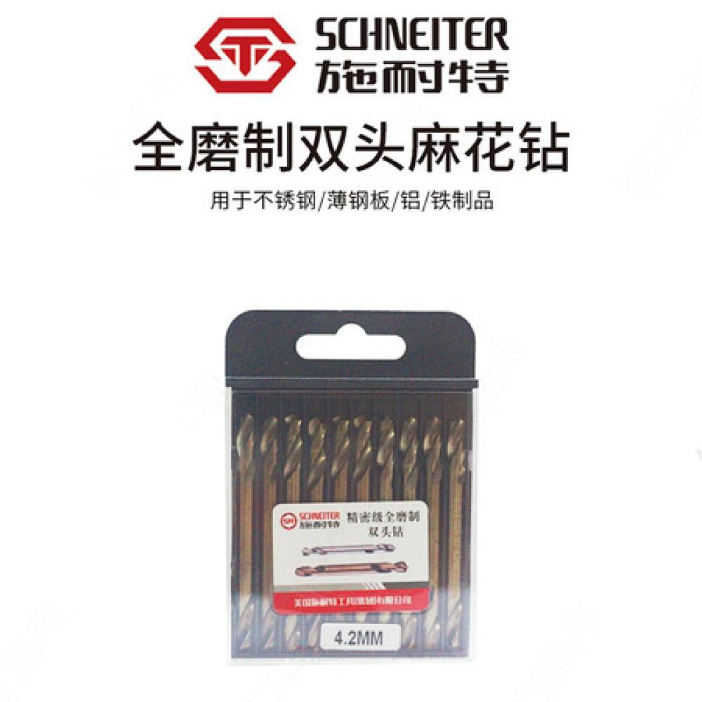 施耐特双头麻花钻