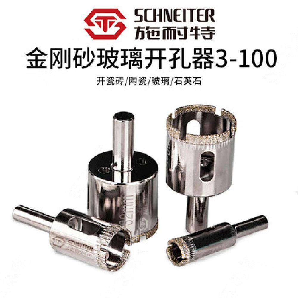 施耐特玻璃开孔器 3-170