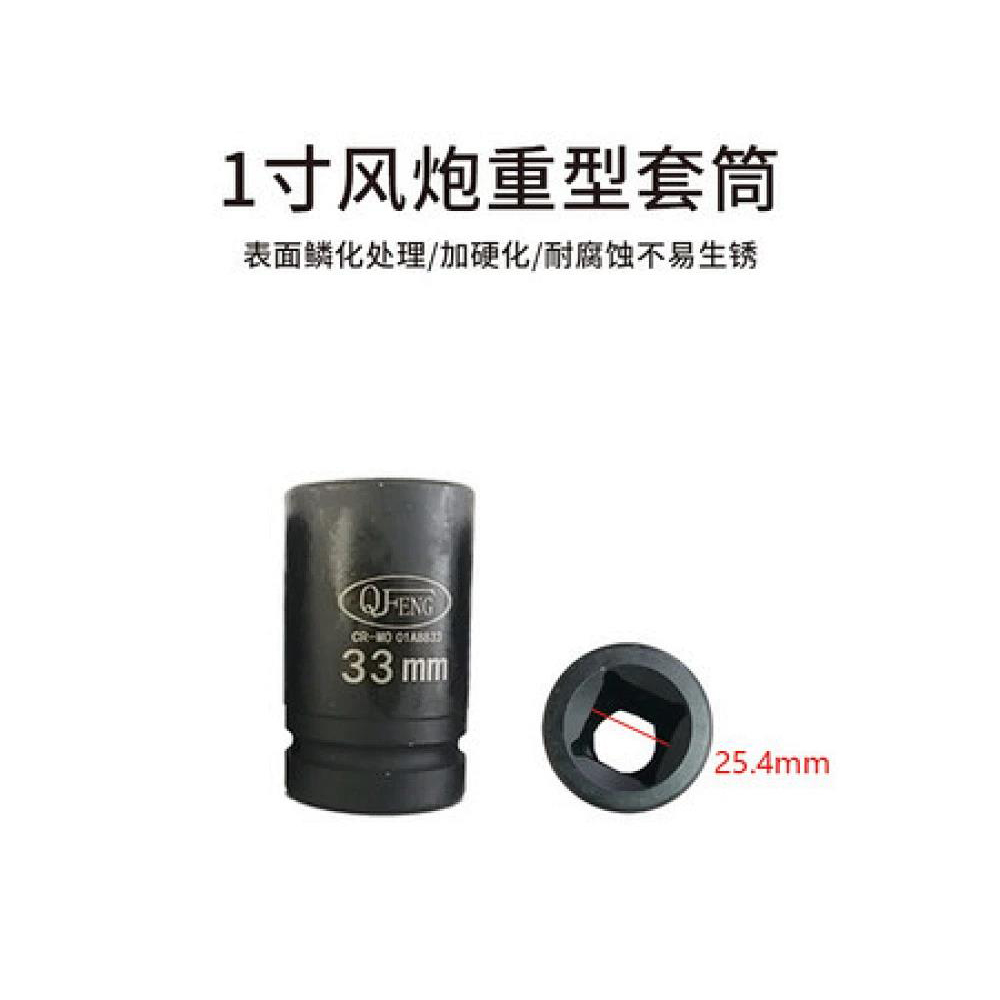 1寸风炮重型套筒