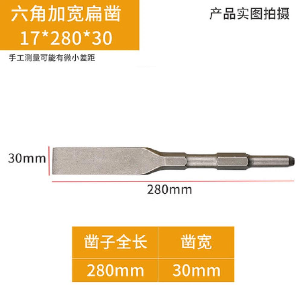 六角超薄加宽扁凿17*280*30