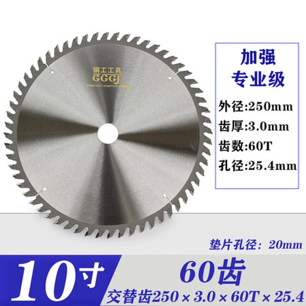 钢工专业级 10寸