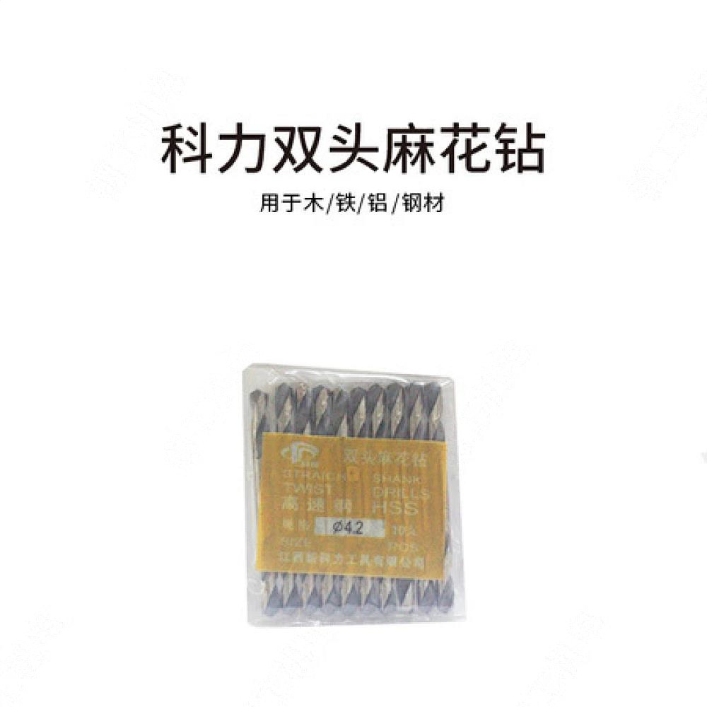 科力双头麻花钻