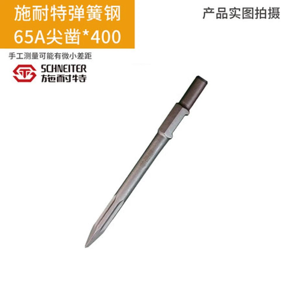 施耐特弹簧钢65大电镐凿 400