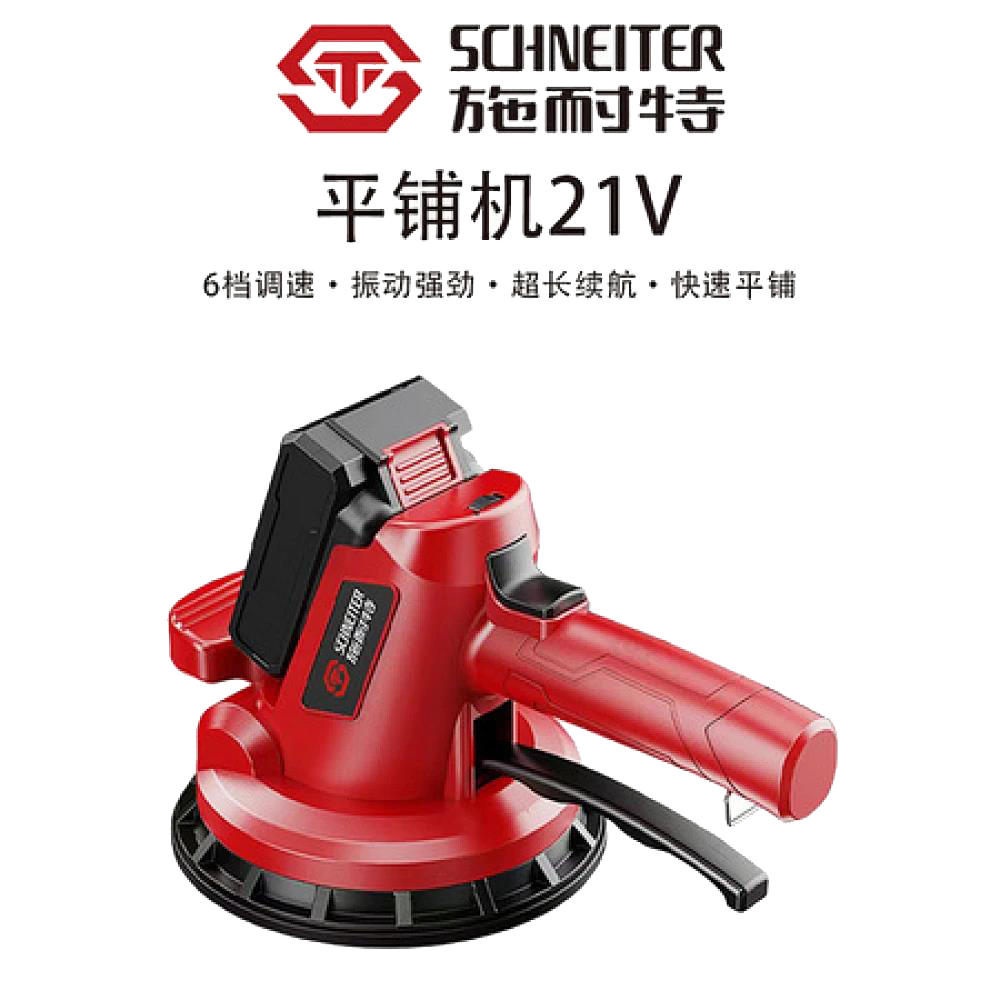 施耐特平铺机21V