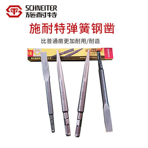 施耐特弹簧钢方柄凿 250-400