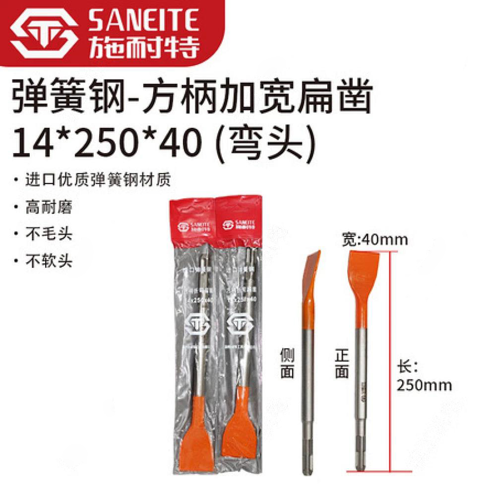 施耐特弹簧钢方柄加宽扁凿14*250*40（弯头)方柄