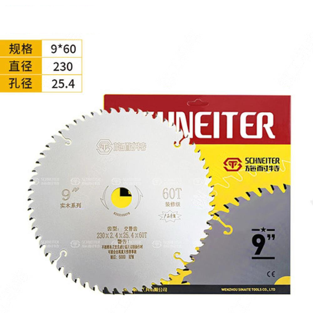 施耐特装修级 9寸