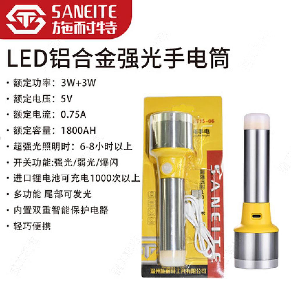 施耐特LED铝合金强光手电筒（T15-06）