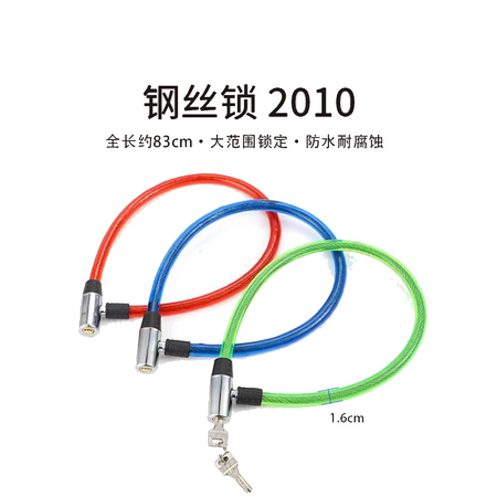 钢丝锁-2010