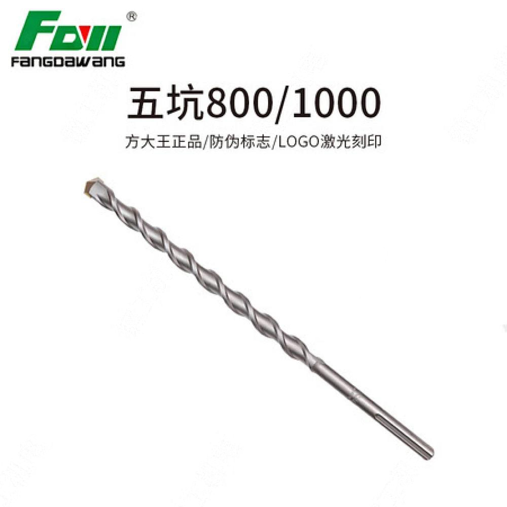 方大王钻头  五坑800/1000