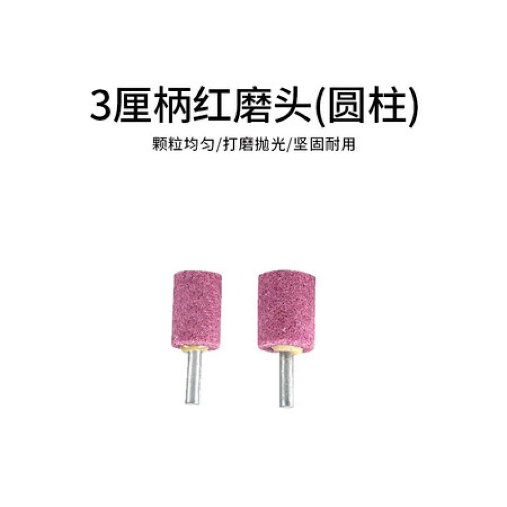 3厘柄红磨头(圆柱）（一包200个）
