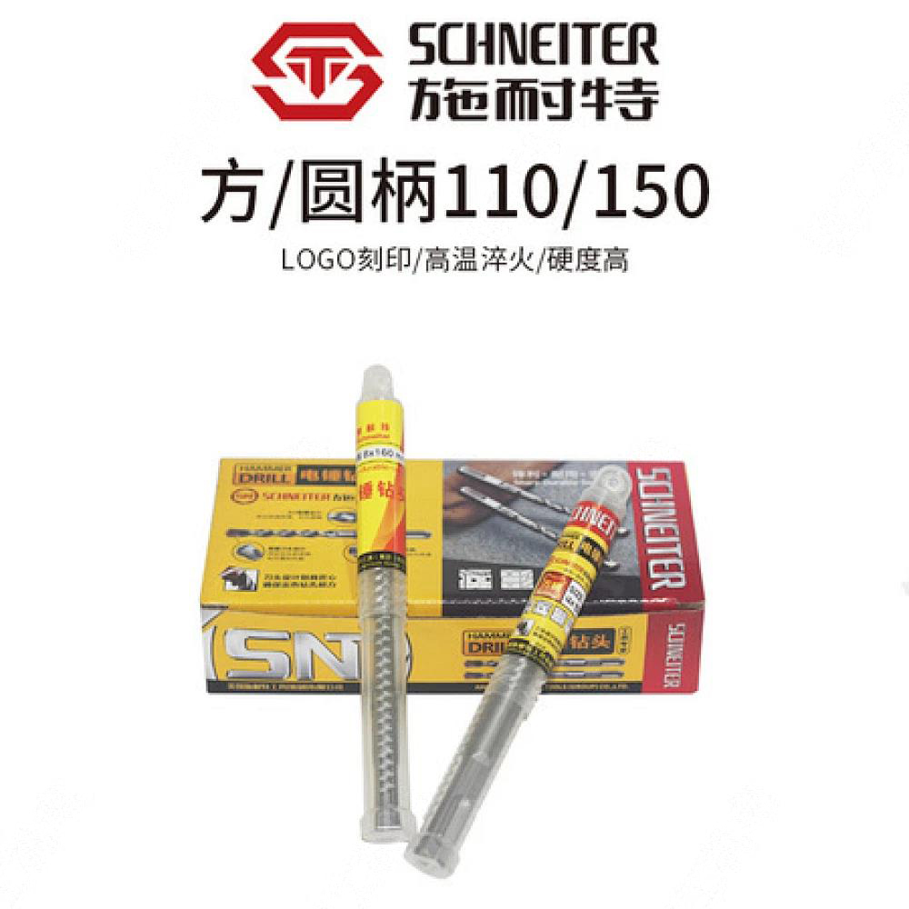 施耐特钻头圆柄110