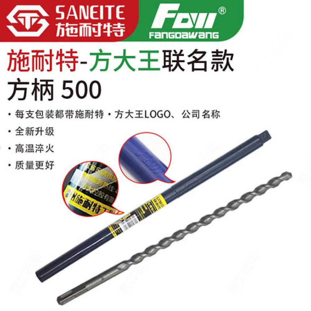 施耐特*方大王联名款黑金钻头【方柄】500