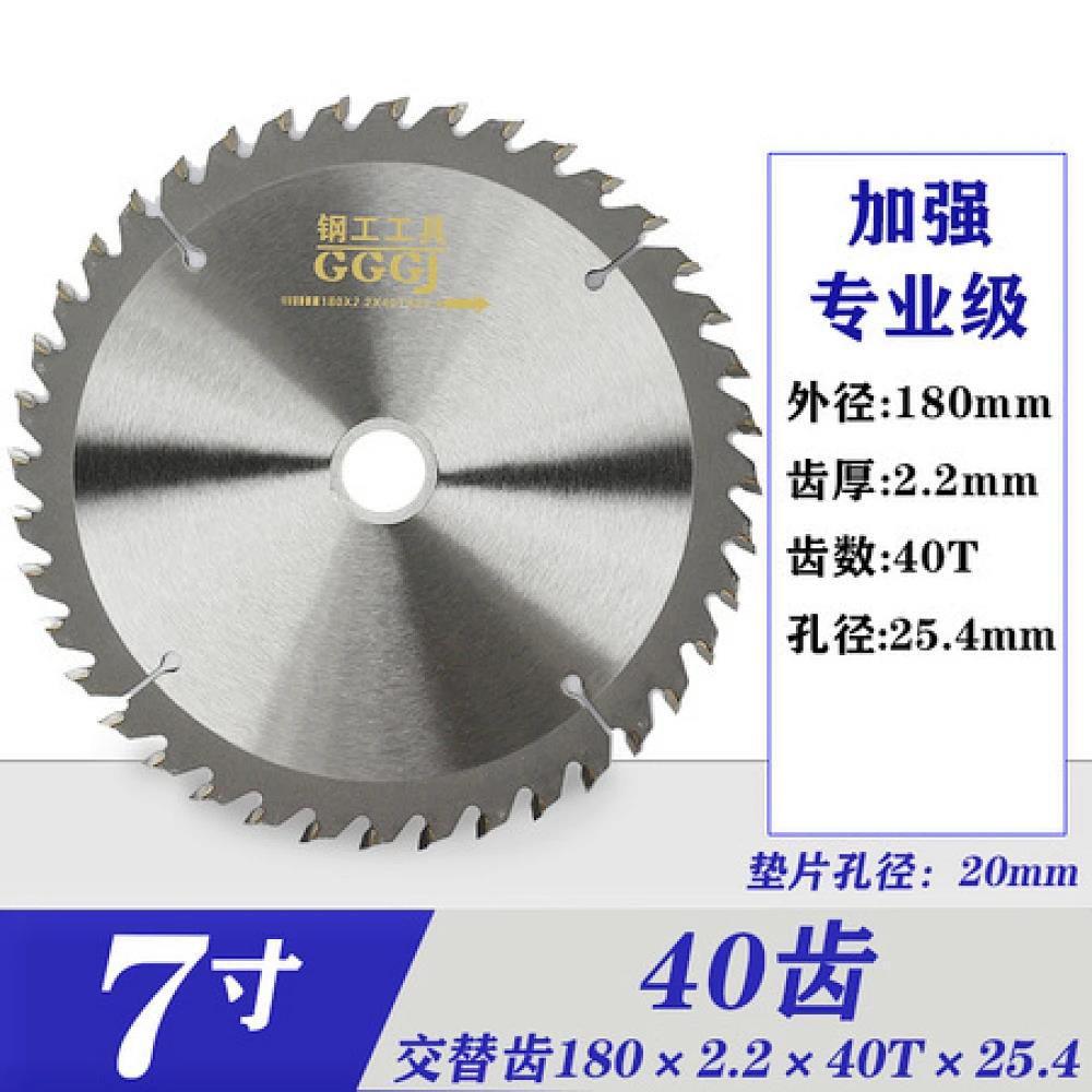 钢工专业级 7寸