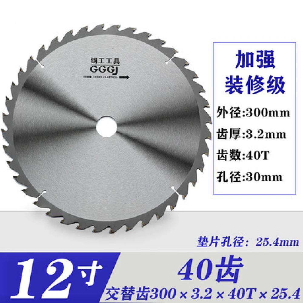 钢工装修级 12寸