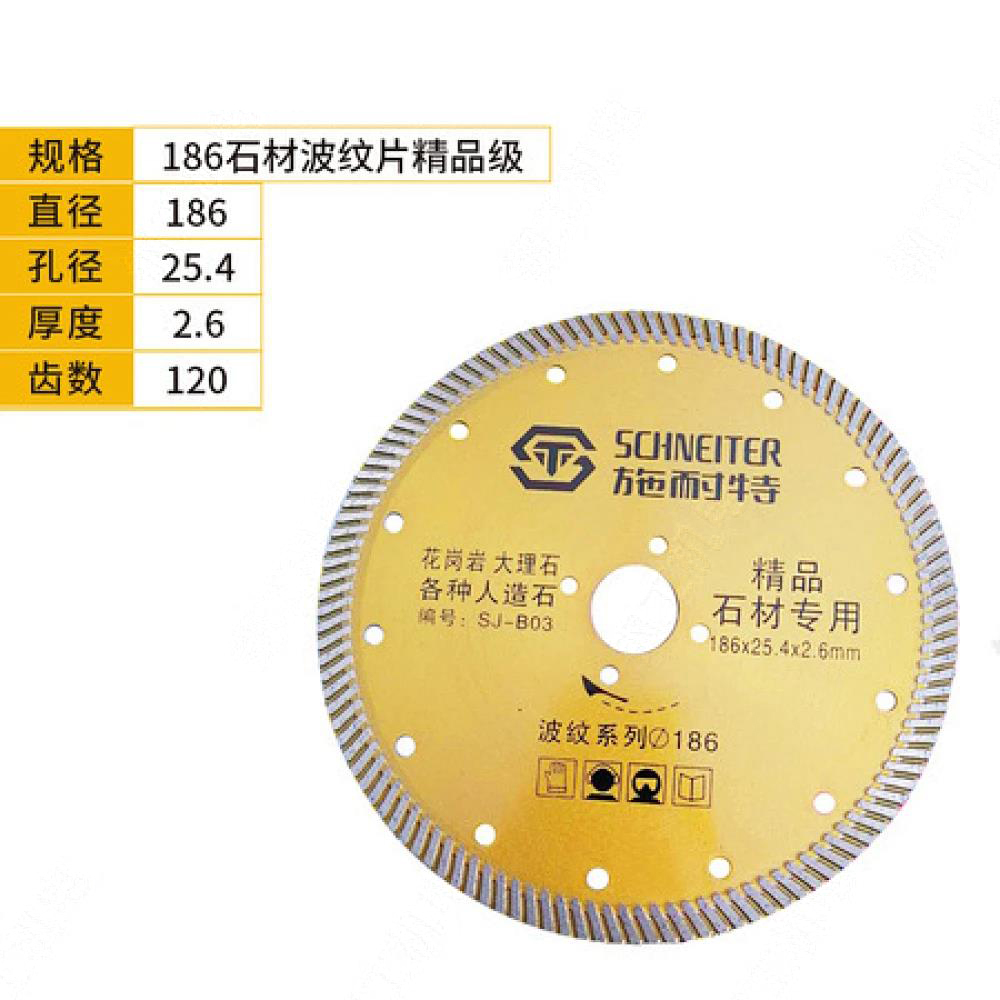 施耐特186石材波纹片精品级
