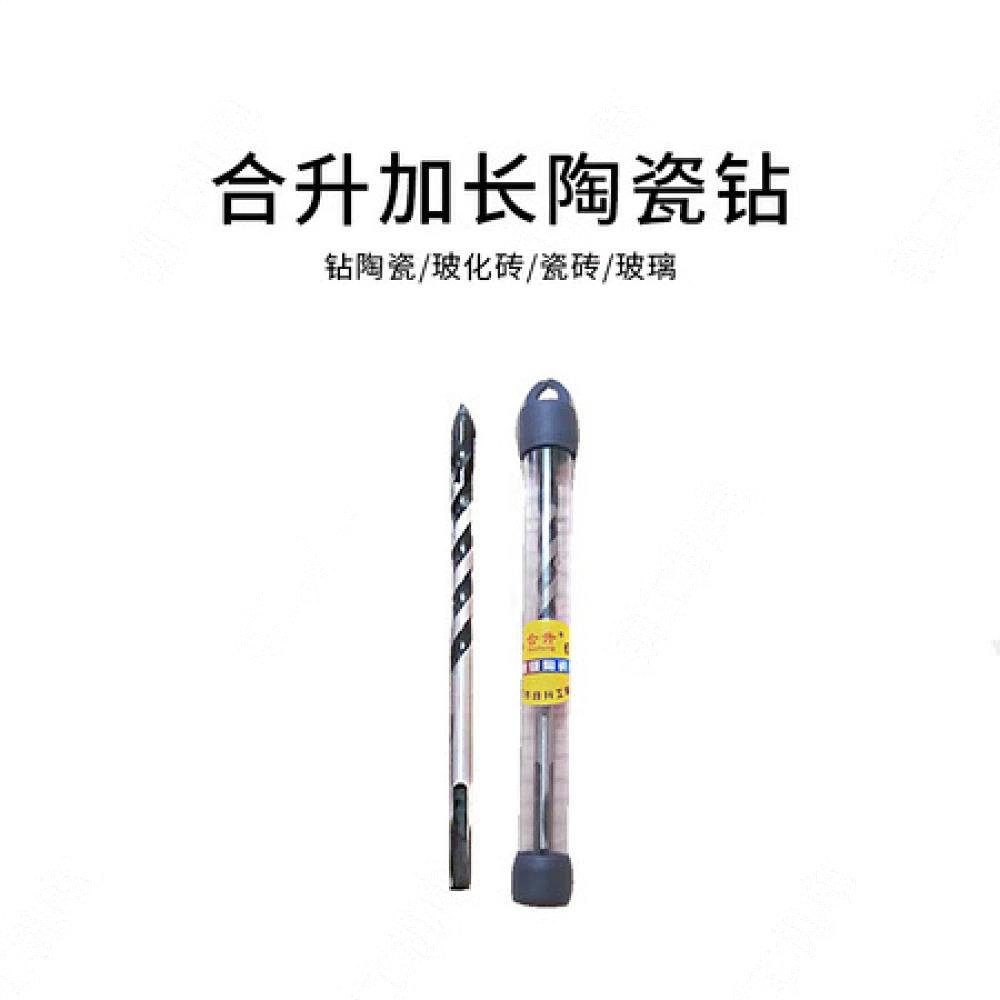 合升加长陶瓷钻