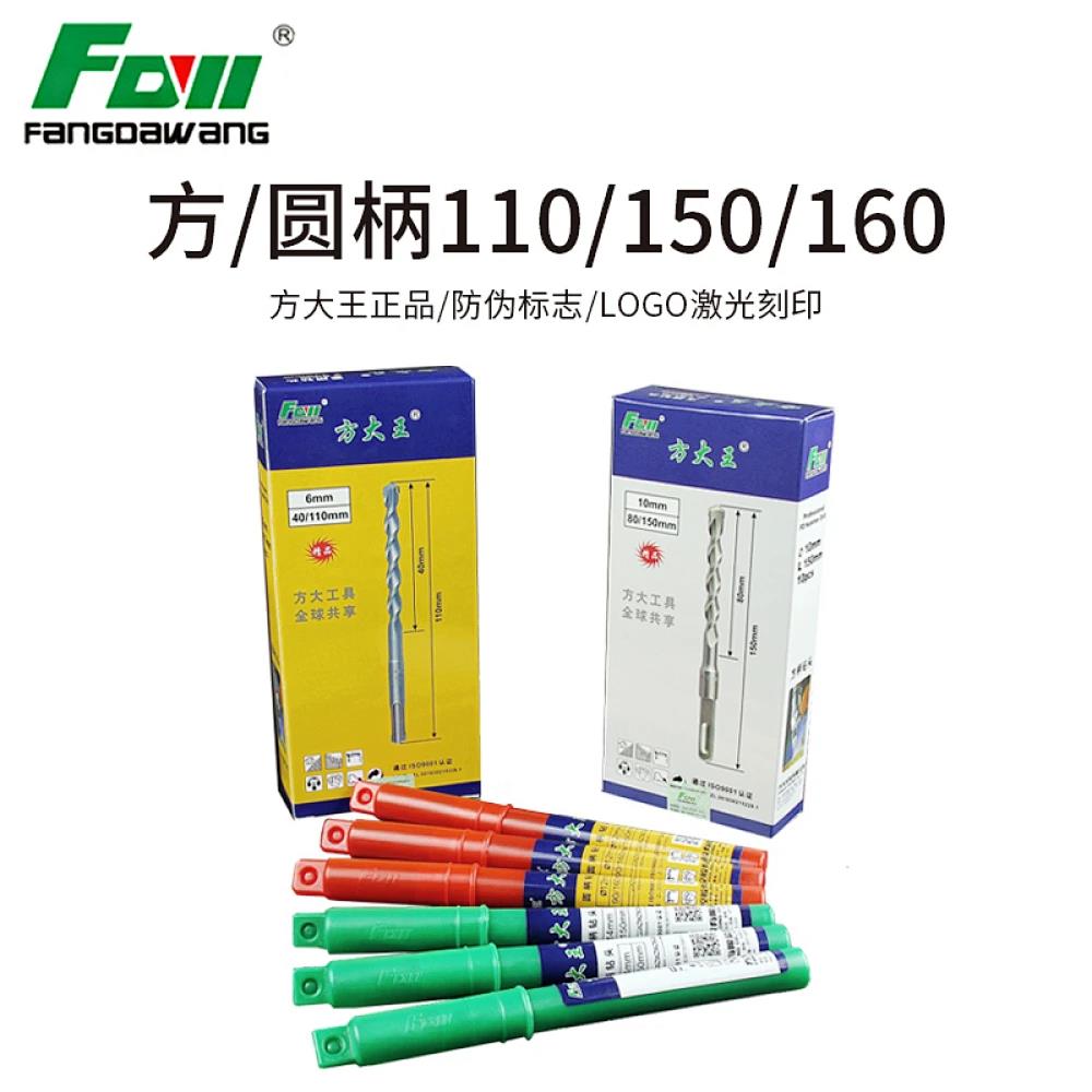 方大王钻头 方柄110/140/150/160