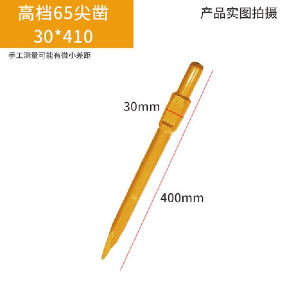 65自磨凿（黄色/银色）