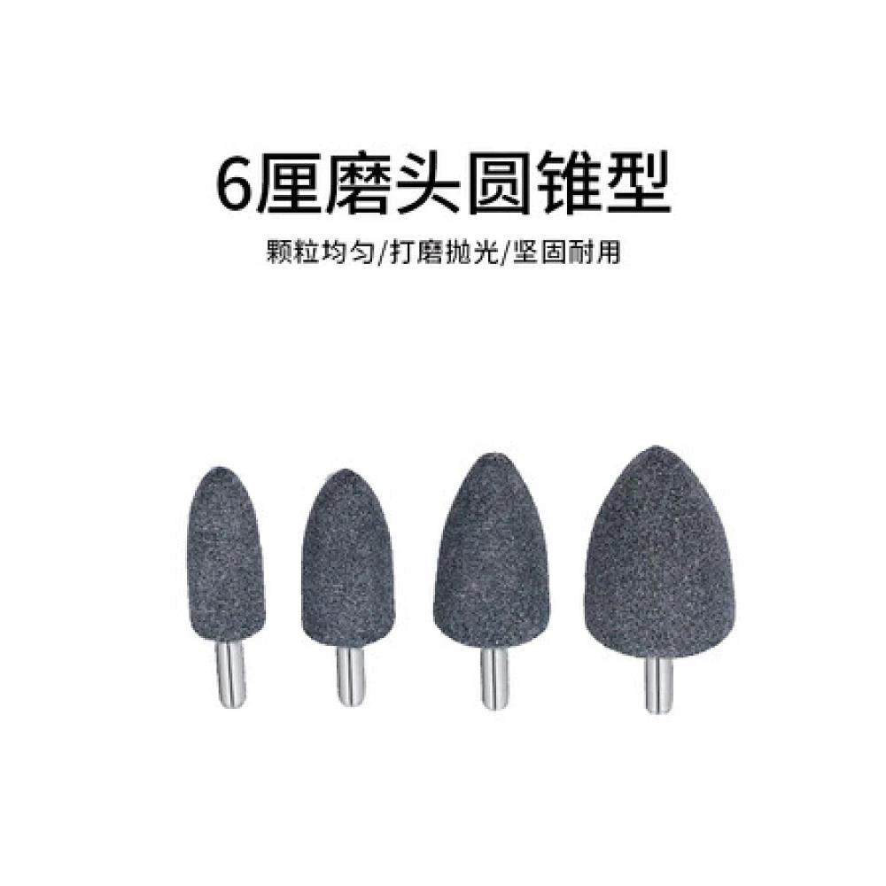 6厘磨头圆锥型（一包50个）