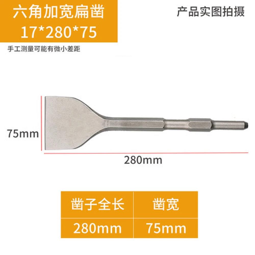 六角超薄加宽扁凿17*280*75