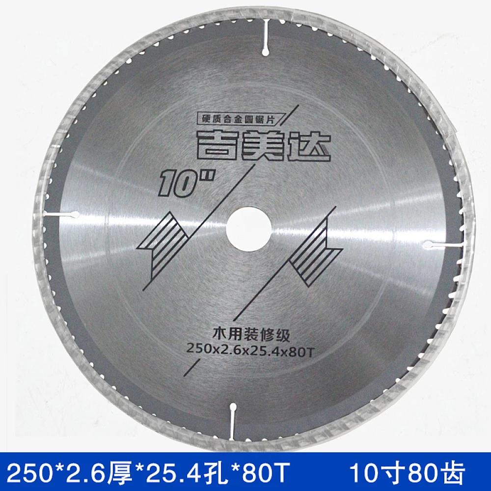 吉美达装修级 10寸