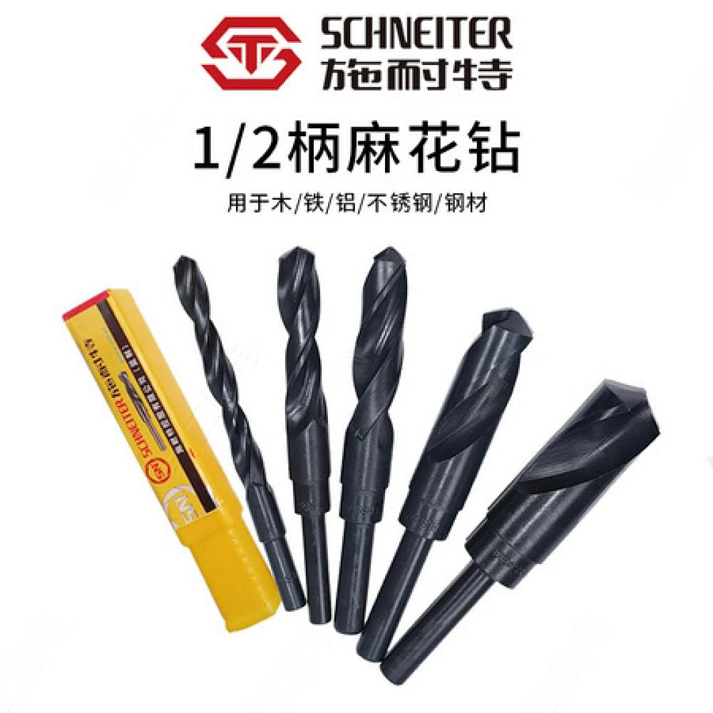 施耐特1/2柄麻花钻
