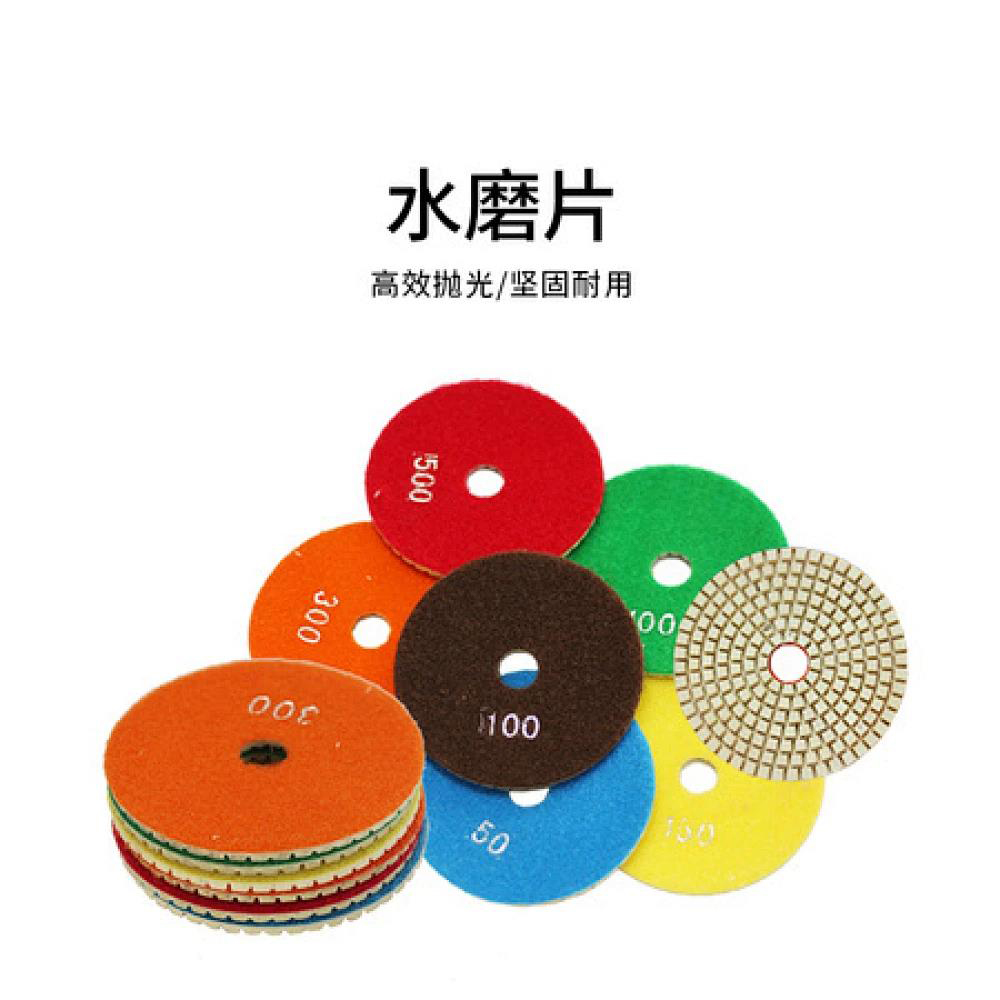 水磨片（一盒10片）