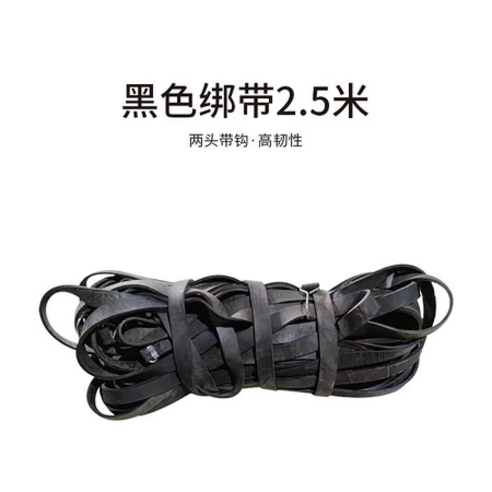 黑色-绑带2.5米