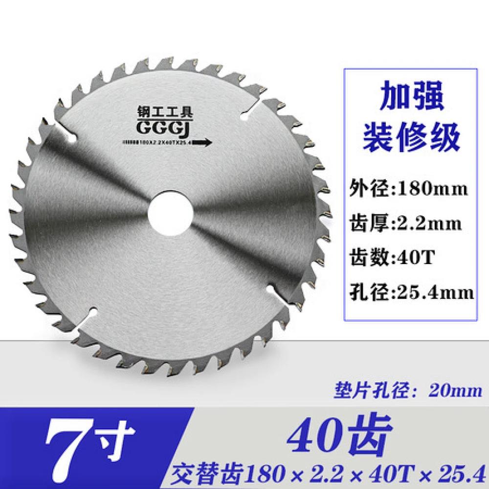 钢工装修级 7寸