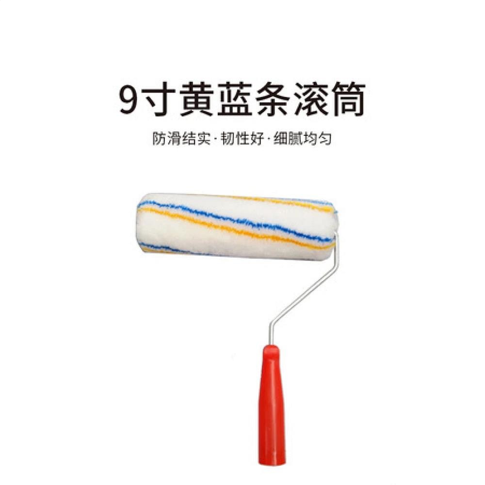 9寸黄蓝条滚筒
