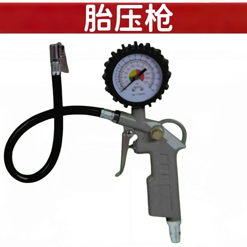 胎压枪小表